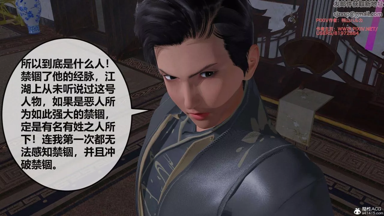 [3D]借你娘子泄泄火[討魔傳]+外傳正篇【第26话】