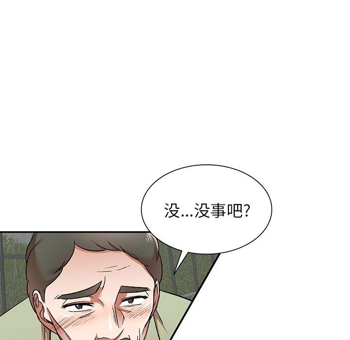 我的美女媳妇第3话