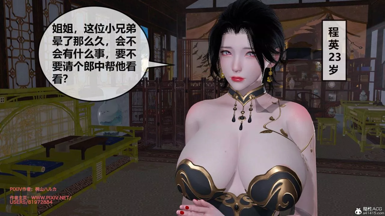 [3D]借你娘子泄泄火[討魔傳]+外傳正篇【第26话】