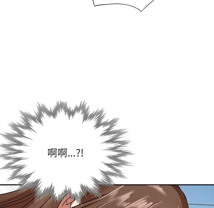 我的美女媳婦第3話