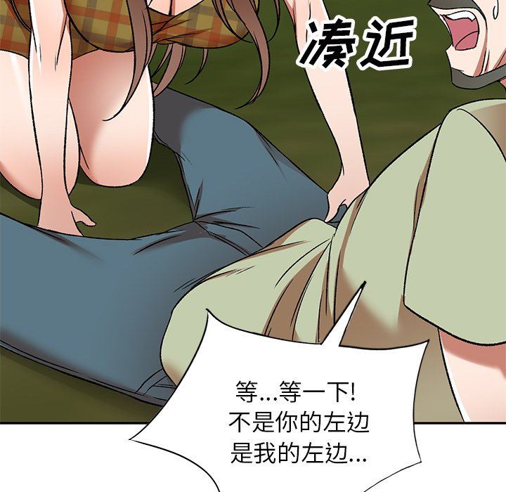我的美女媳妇第3话
