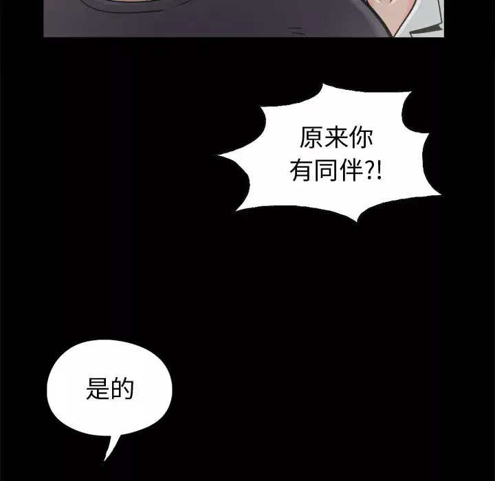 孤岛拼图第7话