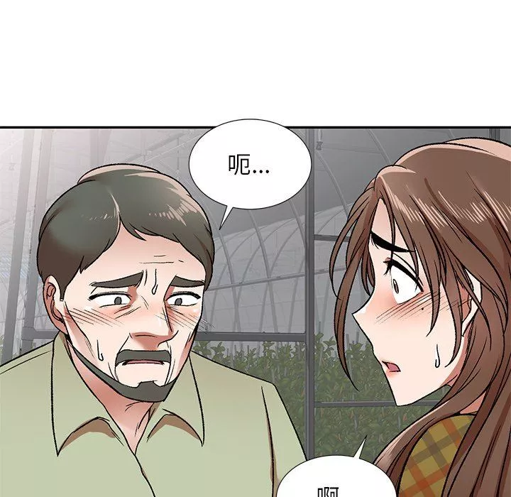 我的美女媳婦第3話