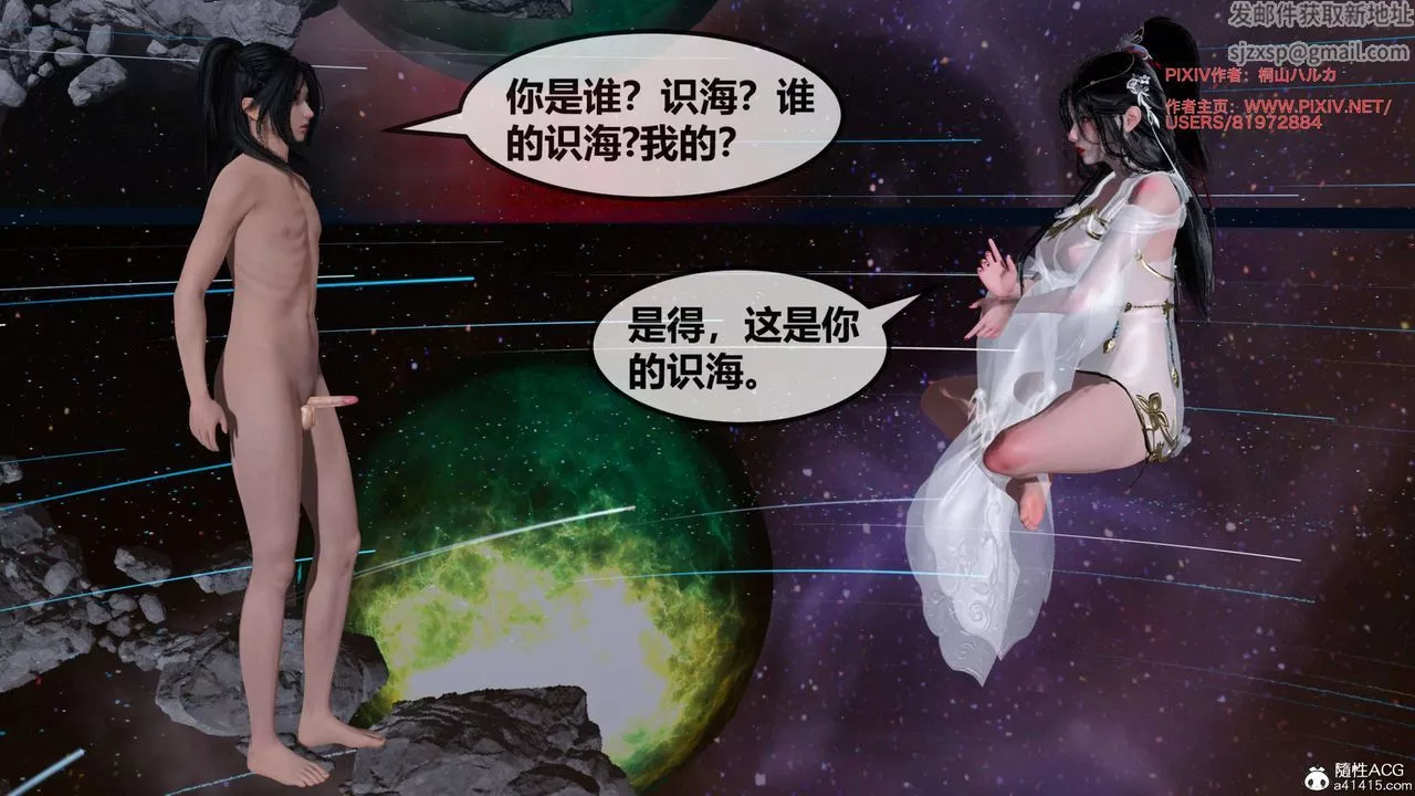 [3D]借你娘子泄泄火[討魔傳]+外傳正篇【第26话】