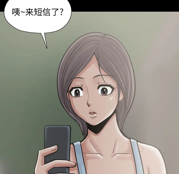 孤岛拼图第7话