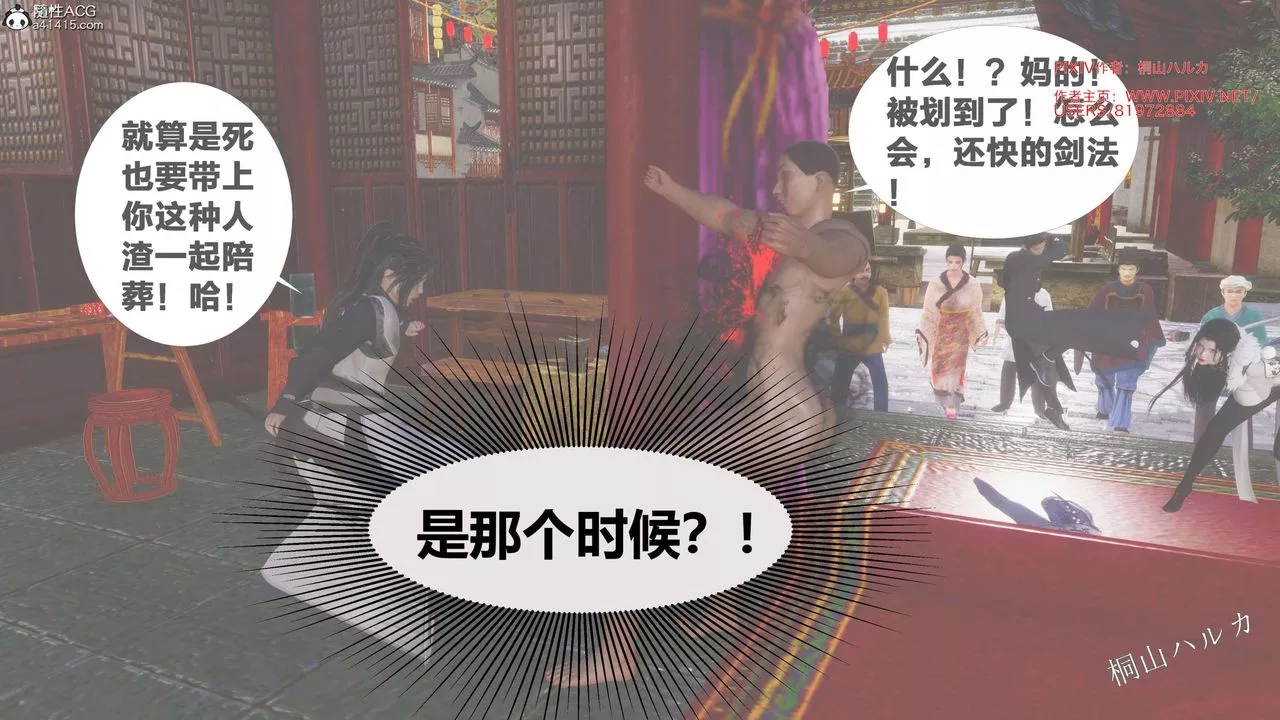[3D]借你娘子泄泄火[討魔傳]+外傳正篇【第26话】