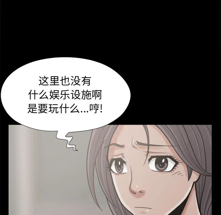 孤岛拼图第7话