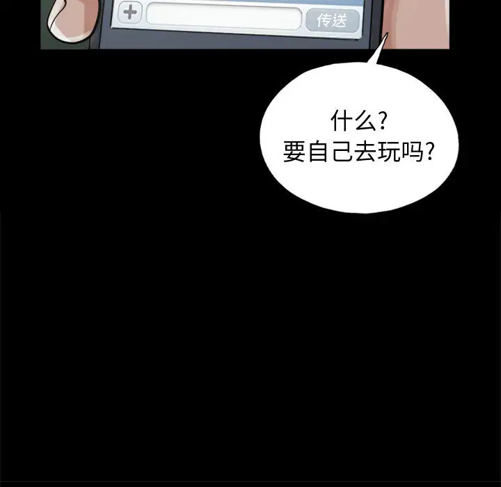 孤岛拼图第7话