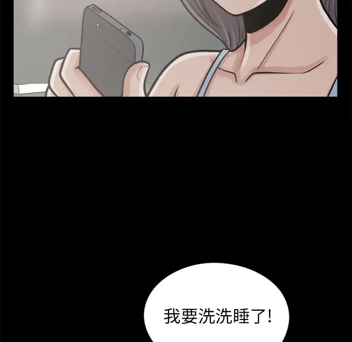 孤岛拼图第7话