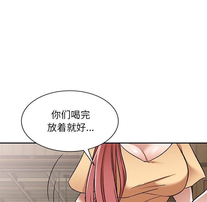 我的美女媳妇第3话