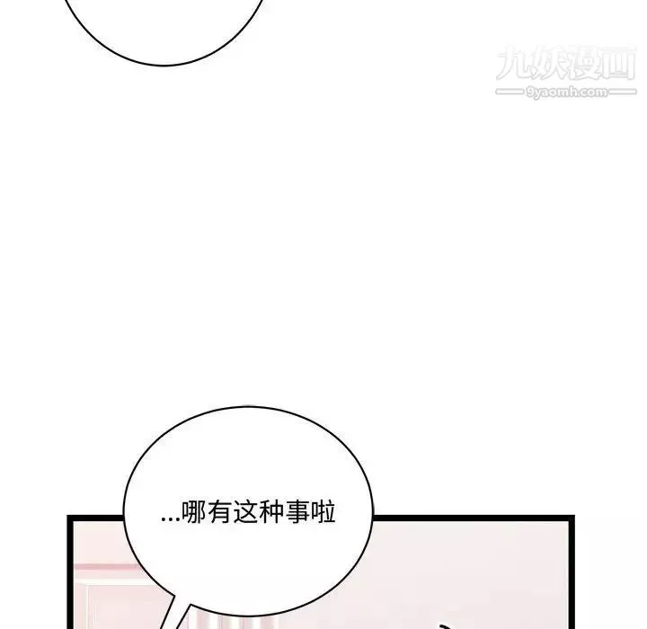 情事物語短篇集第5話