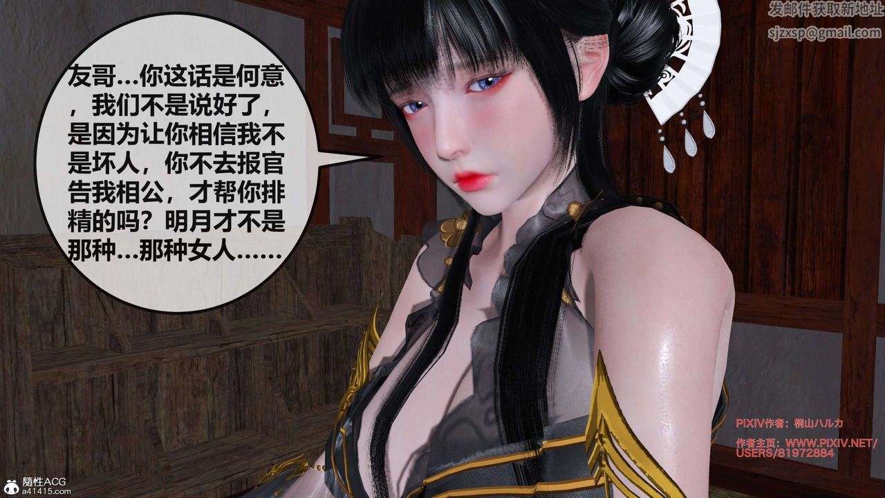 [3D]借你娘子泄泄火[讨魔传]+外传正篇【第27话】