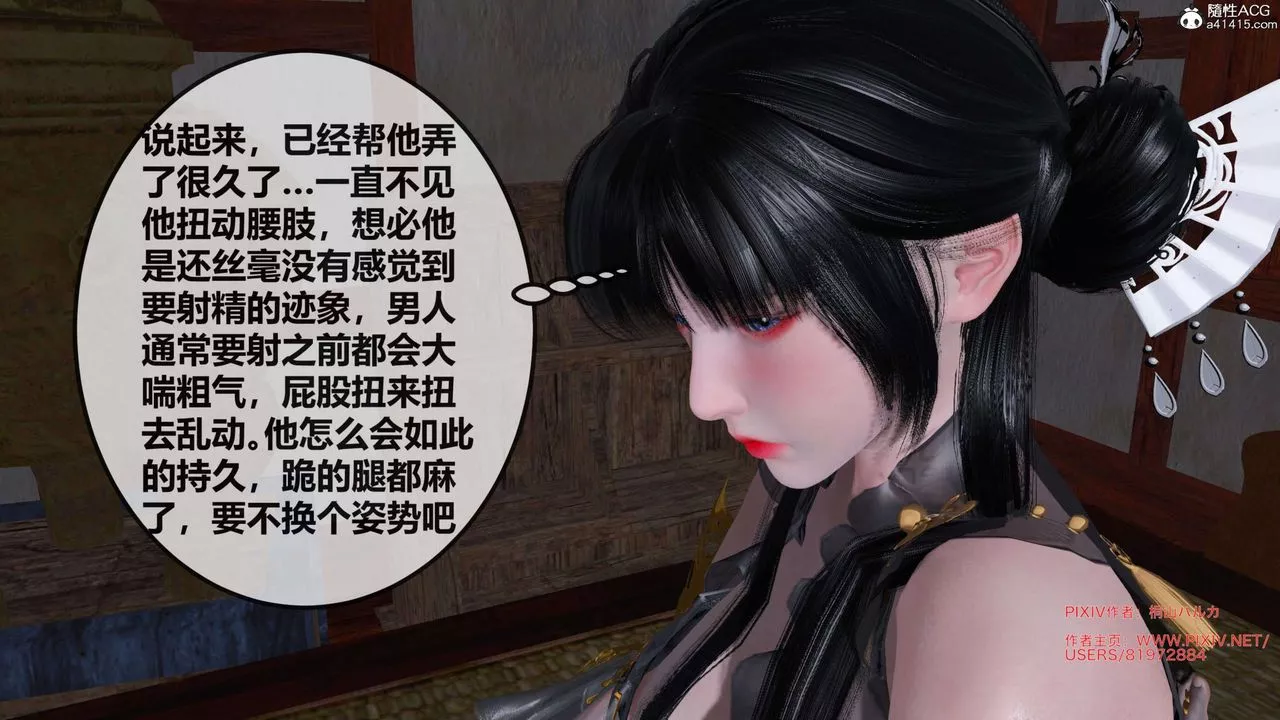 [3D]借你娘子泄泄火[討魔傳]+外傳正篇【第27话】