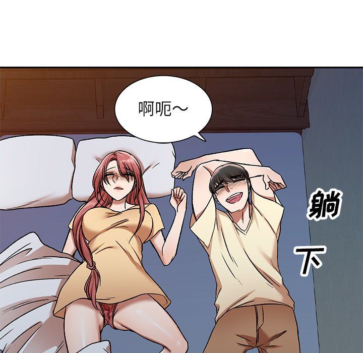 我的美女媳妇第3话