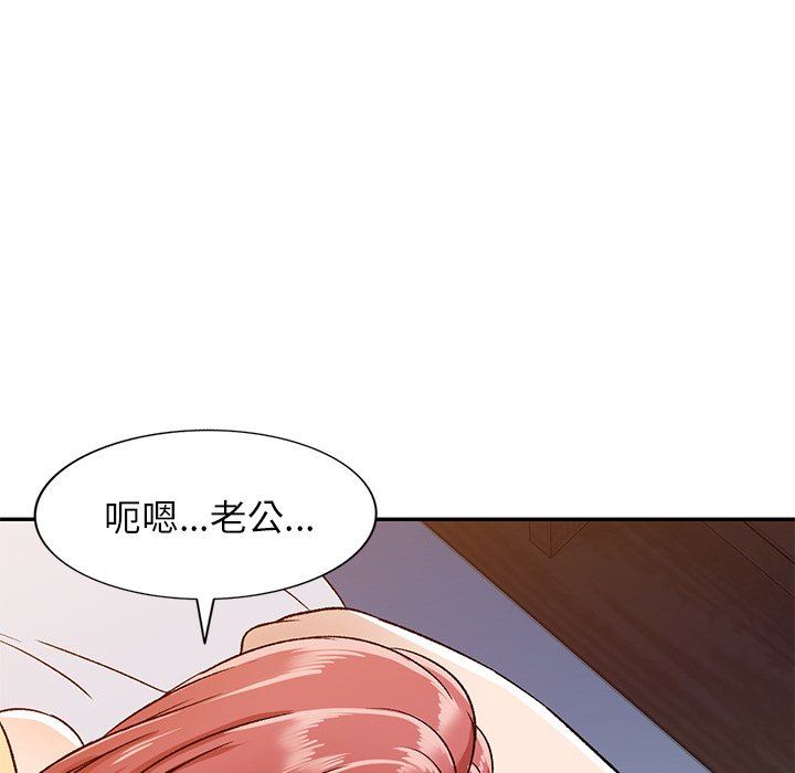 我的美女媳妇第3话