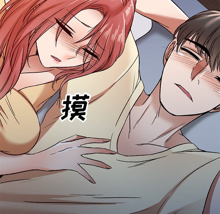 我的美女媳妇第3话