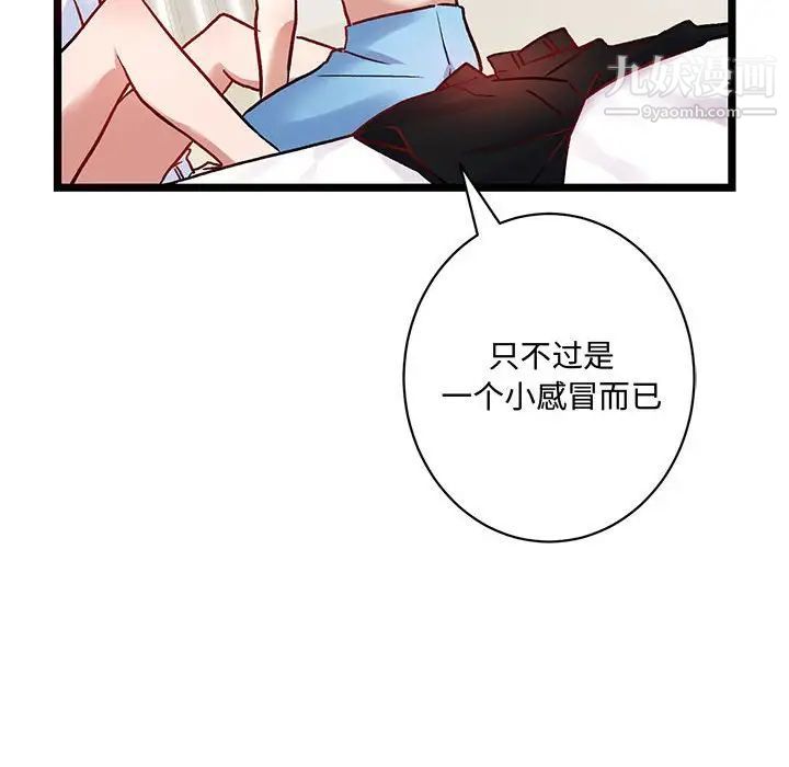 情事物语短篇集第5话