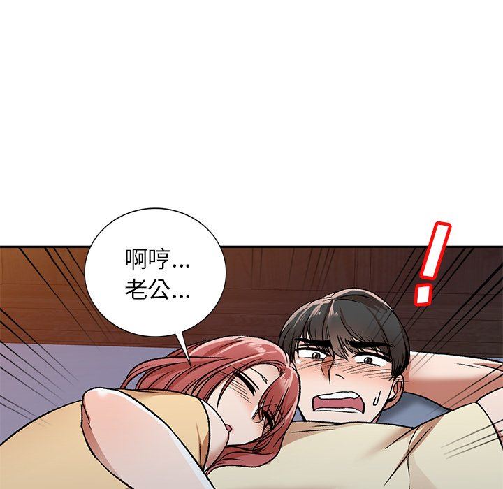 我的美女媳妇第3话