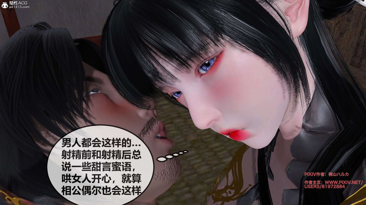 [3D]借你娘子泄泄火[讨魔传]+外传正篇【第27话】