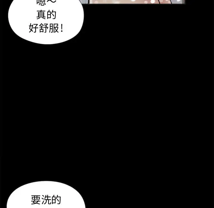 孤岛拼图第7话