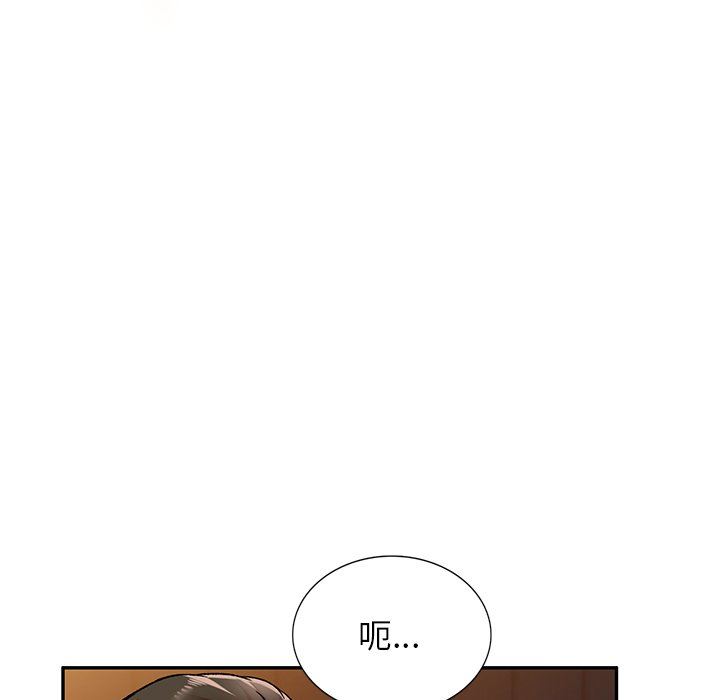 我的美女媳妇第3话
