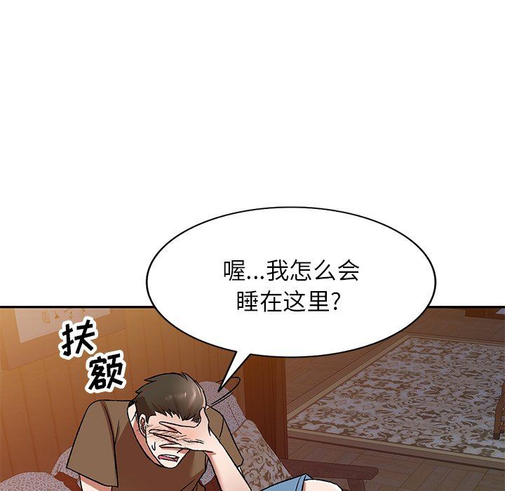 我的美女媳妇第3话
