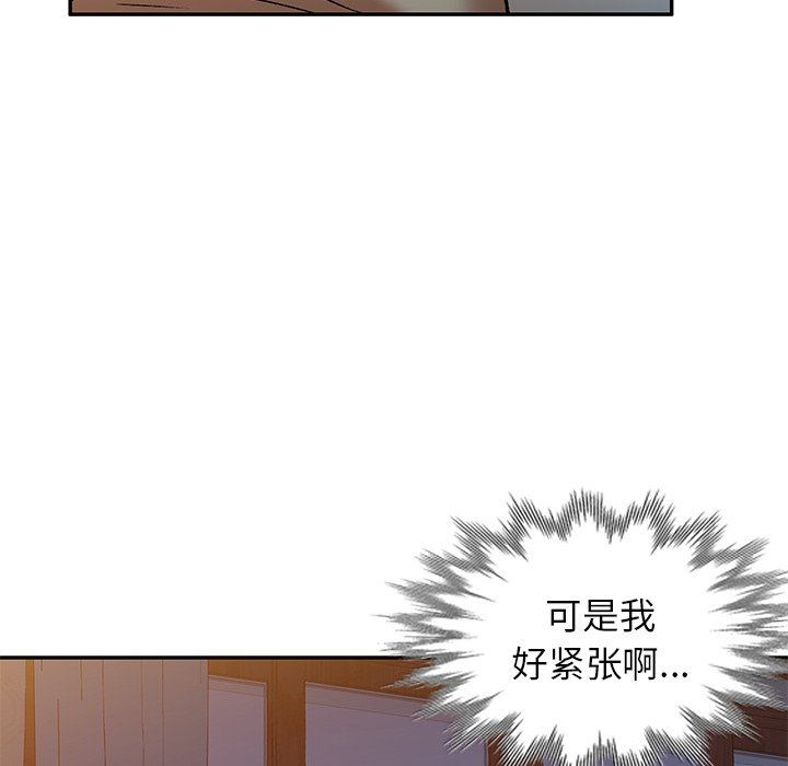 我的美女媳妇第3话