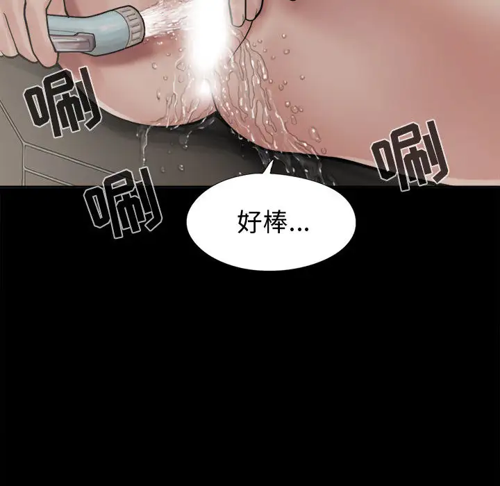 孤岛拼图第7话