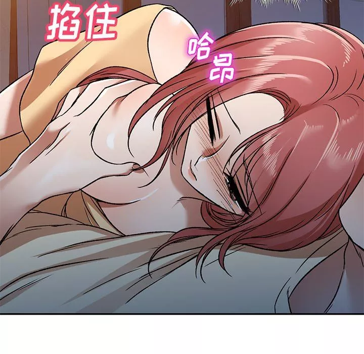 我的美女媳婦第3話