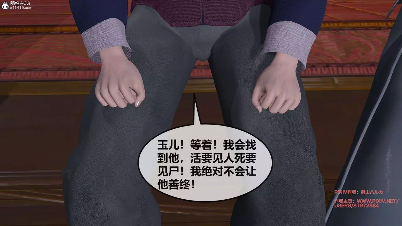 [3D]借你娘子泄泄火[討魔傳]+外傳正篇【第27话】