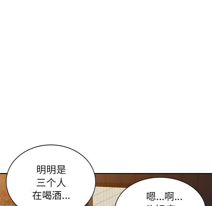 我的美女媳妇第3话