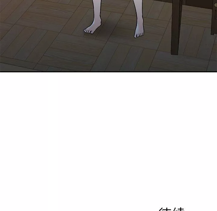 我的美女媳婦第3話
