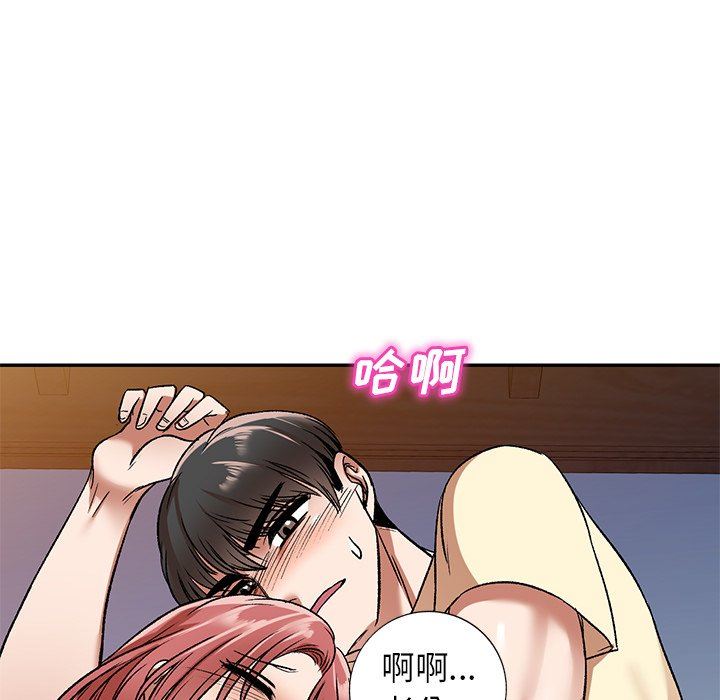 我的美女媳妇第4话