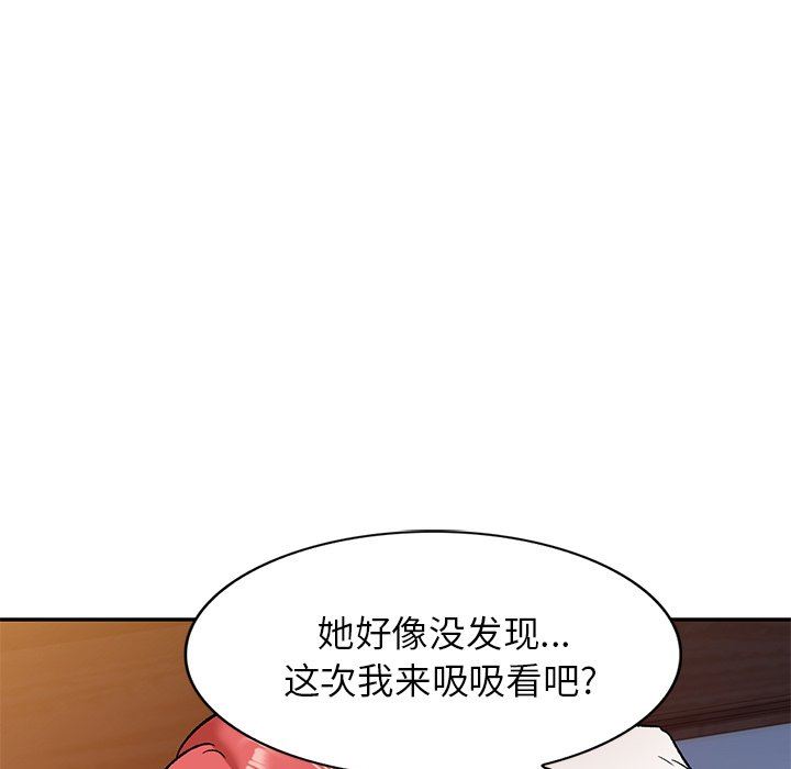 我的美女媳妇第4话