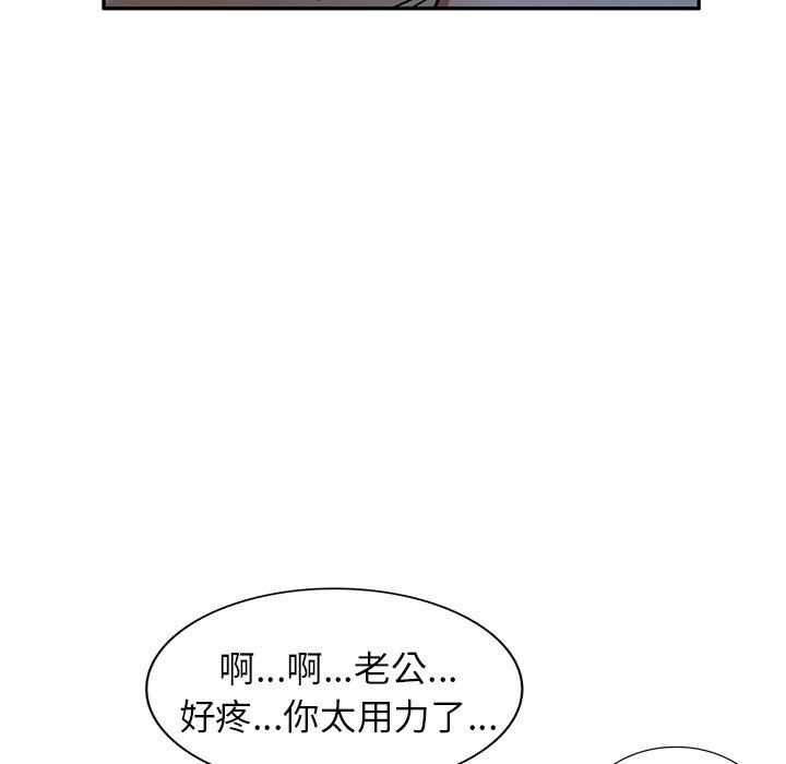 我的美女媳妇第4话