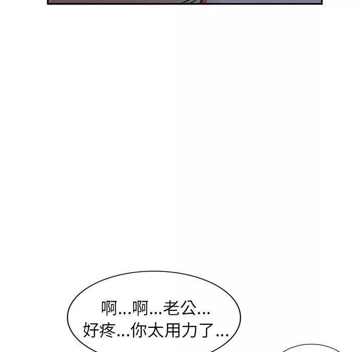 我的美女媳婦第4話