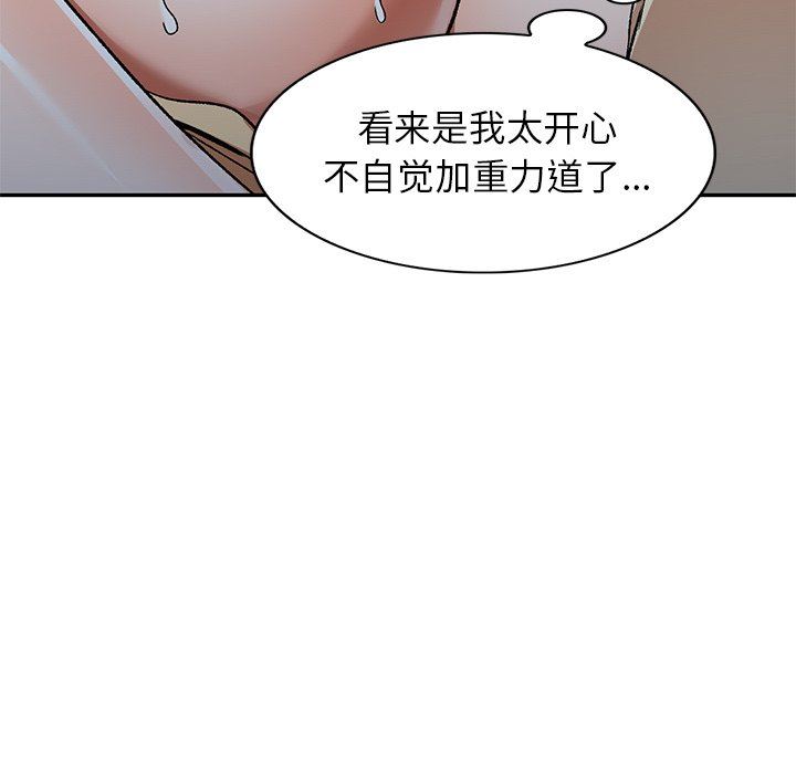 我的美女媳妇第4话