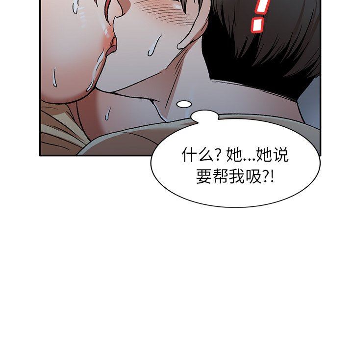 我的美女媳妇第4话