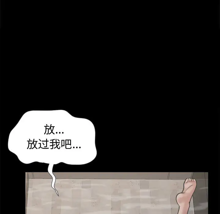 孤岛拼图第7话
