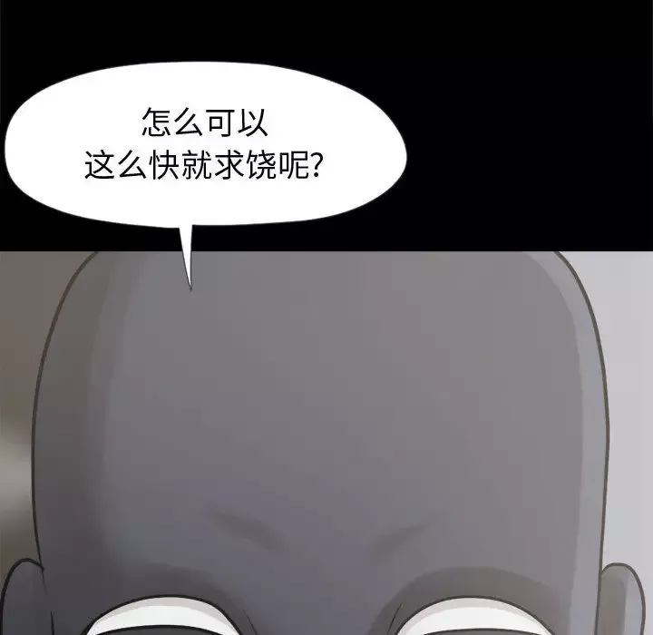 孤岛拼图第7话