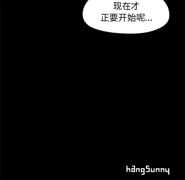 孤岛拼图第7话