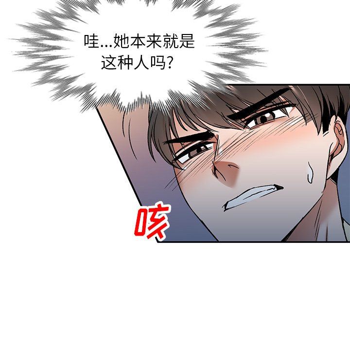我的美女媳妇第4话