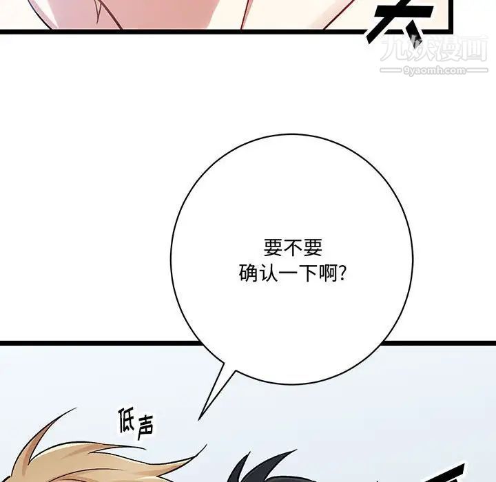 情事物语短篇集第5话