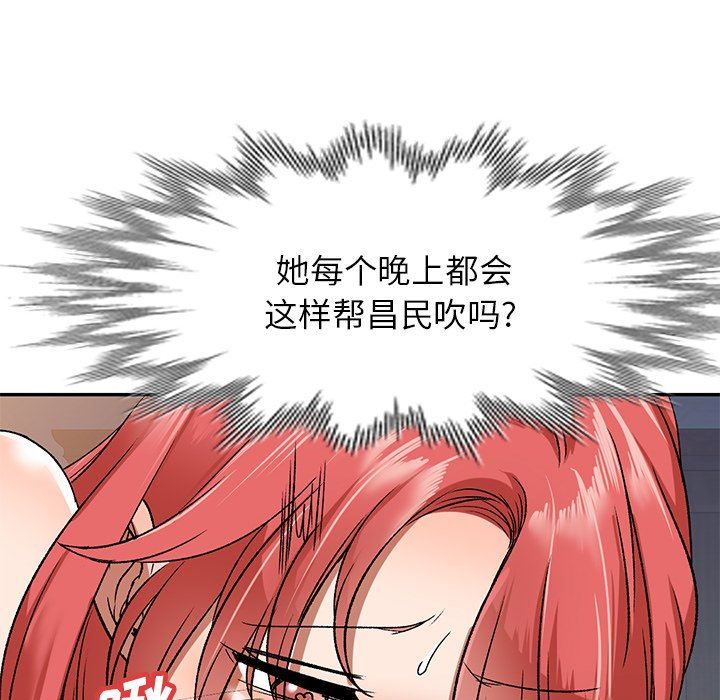 我的美女媳妇第4话