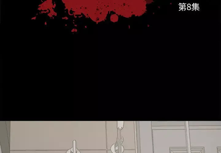 孤岛拼图第8话