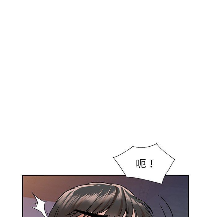 我的美女媳妇第4话