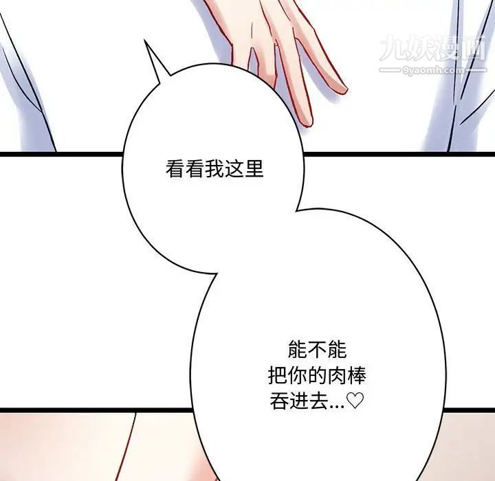情事物語短篇集第5話