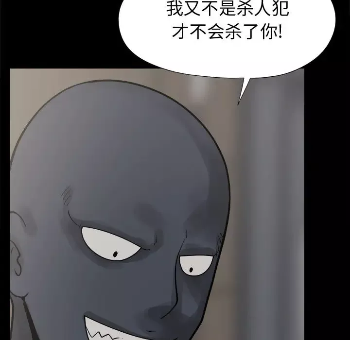 孤岛拼图第8话