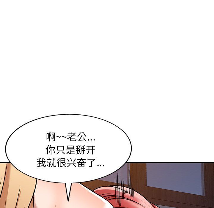 我的美女媳妇第4话