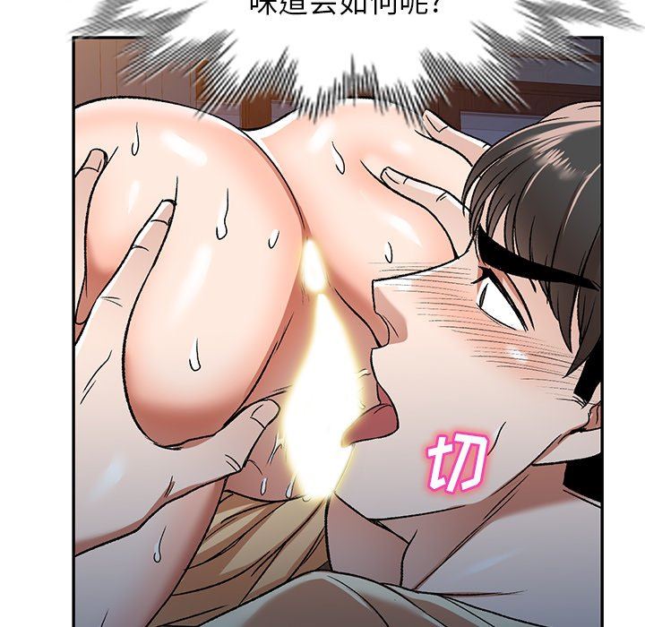 我的美女媳妇第4话